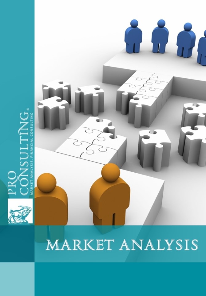 Market research of of mergers and acquisitions in Ukraine. 2011